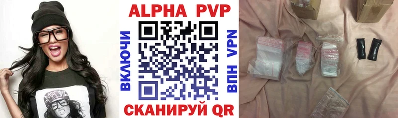 Купить закладки  Лаишево  A PVP Соль 