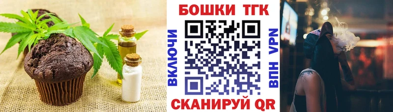 Печенье с ТГК марихуана  Купить закладки  Лаишево 