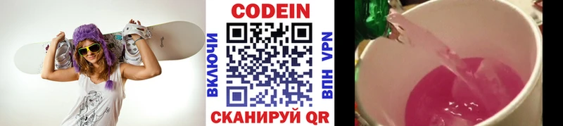Кодеиновый сироп Lean напиток Lean (лин)  Купить где  Лаишево 