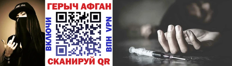 Купить закладки  Лаишево  Героин афганец 