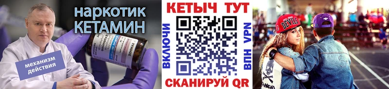 Купить закладки  Лаишево  КЕТАМИН VHQ 